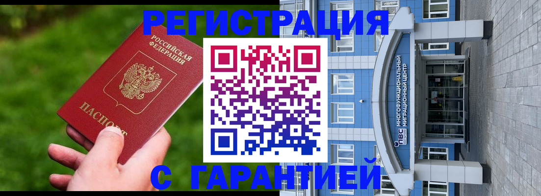 регистрация для школы в Омске