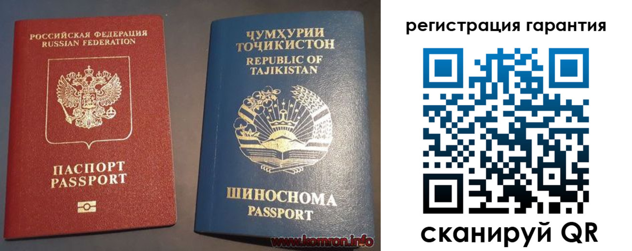 прописка в квартире в Омске