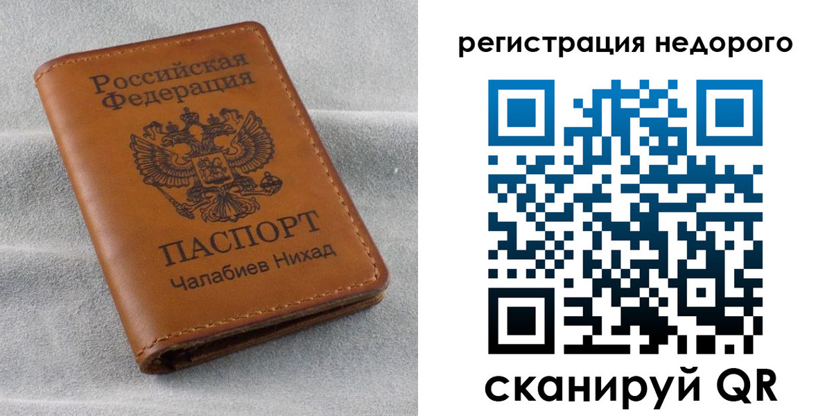 прописка для кредита в Омске