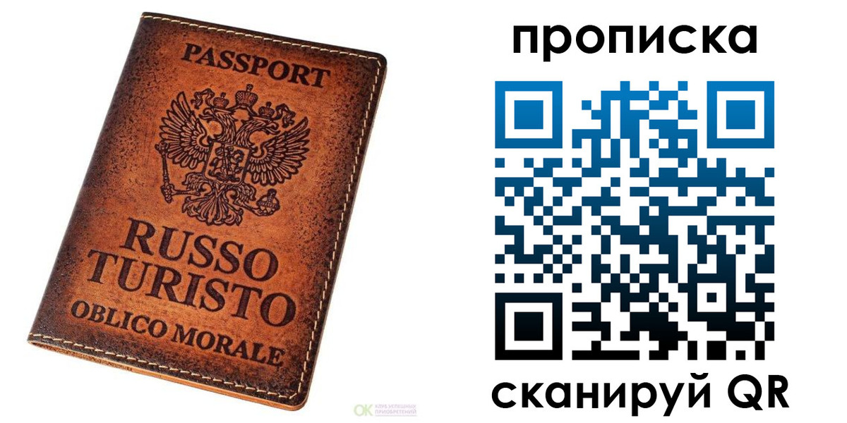 где прописаться в Омске