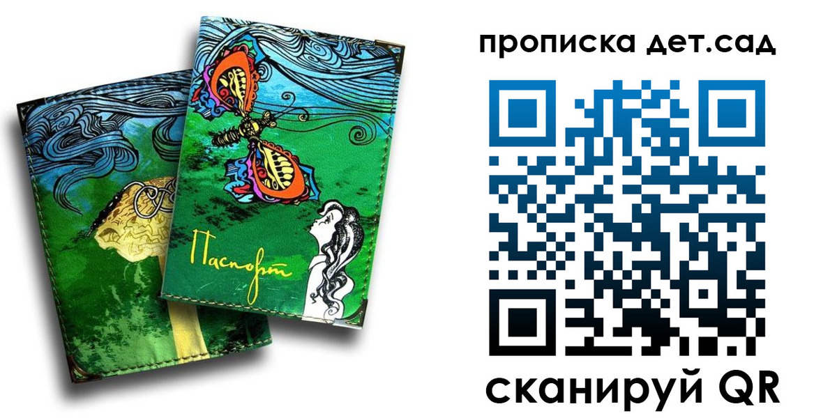 прописка паспорт в Омске