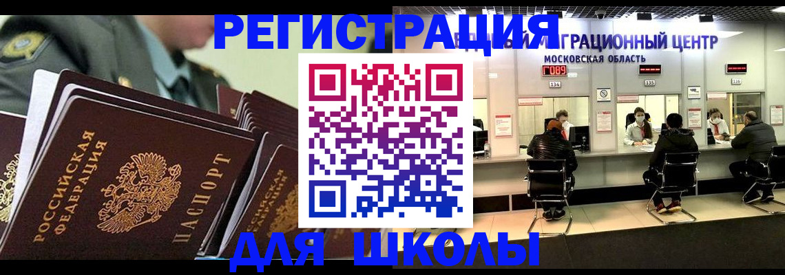 прописка паспорт в Омске