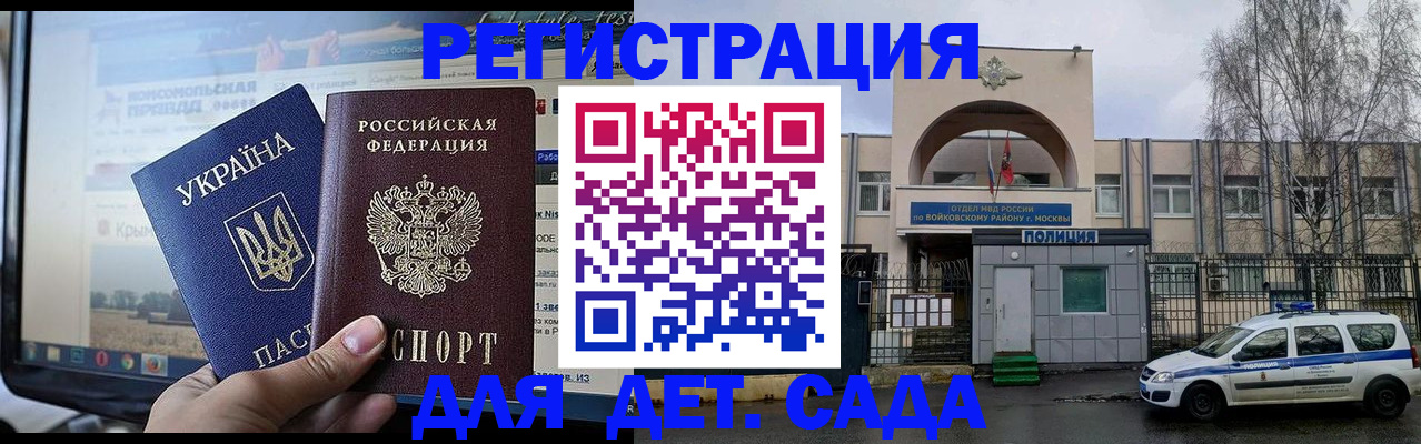 прописка гарантия в Омске