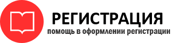 прописка в Омске id110520